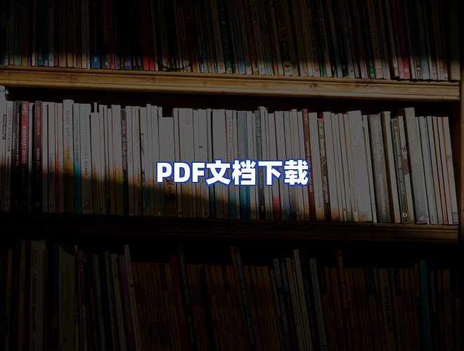 专业团队